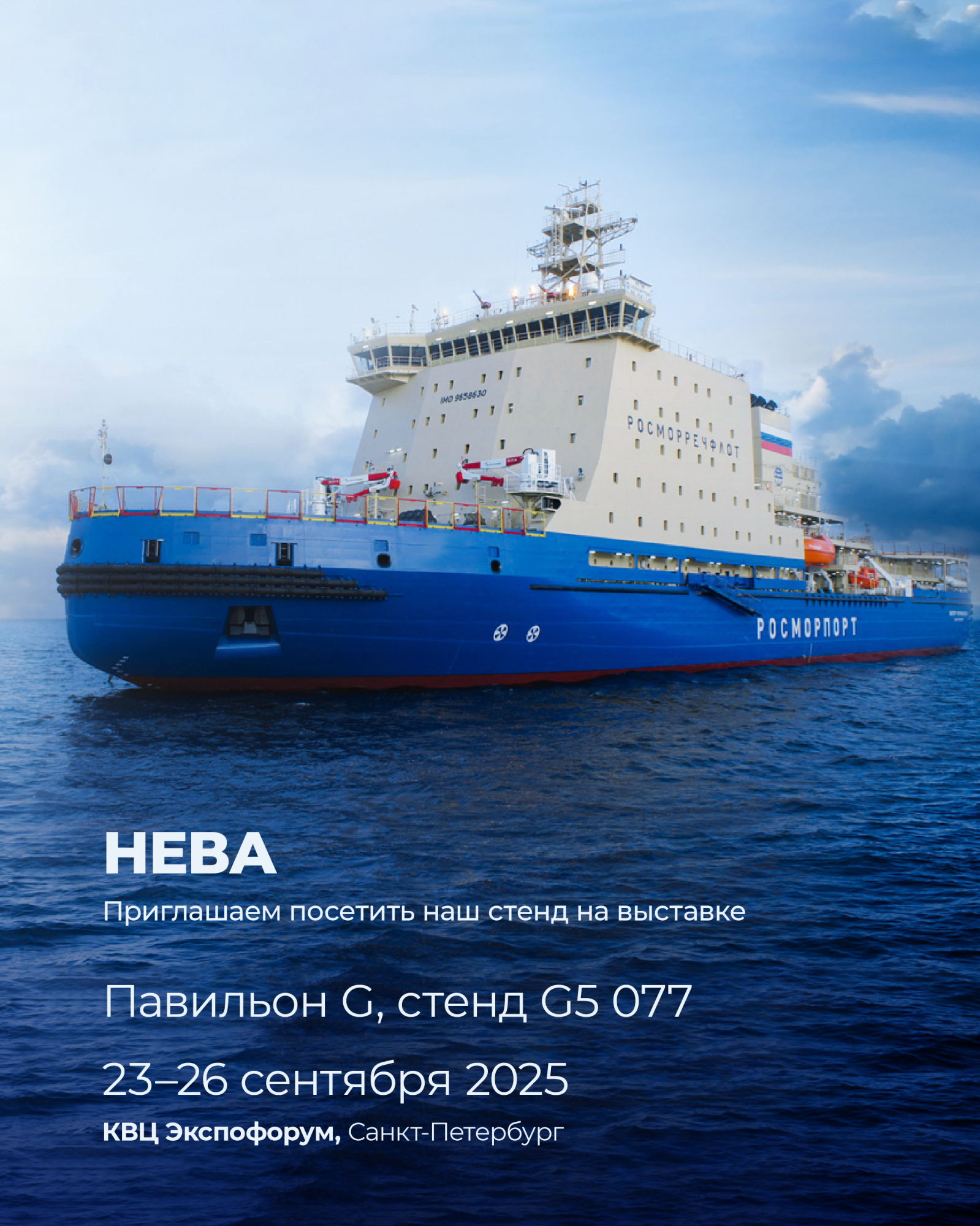 Приглашаем на выставку НЕВА! Приглашаем на выставку НЕВА!