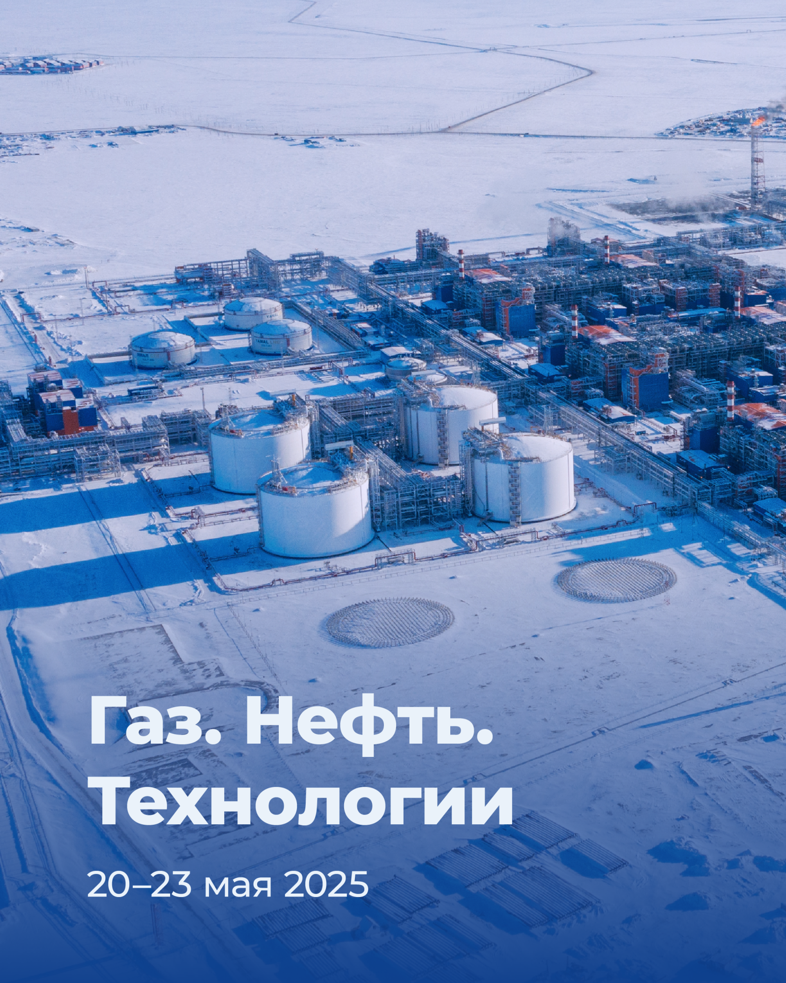 Приглашаем на выставку «Газ. Нефть. Технологии» в Уфе Приглашаем на выставку «Газ. Нефть. Технологии» в Уфе