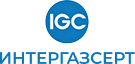 ИНТЕРГАЗСЕРТ