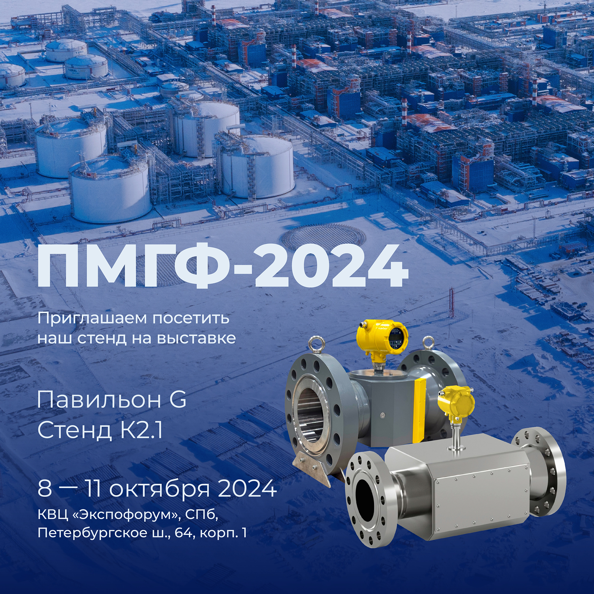 Приглашаем на ПМГФ-2024!