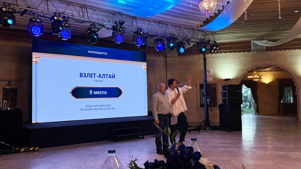 Партнёрская конференция-2025