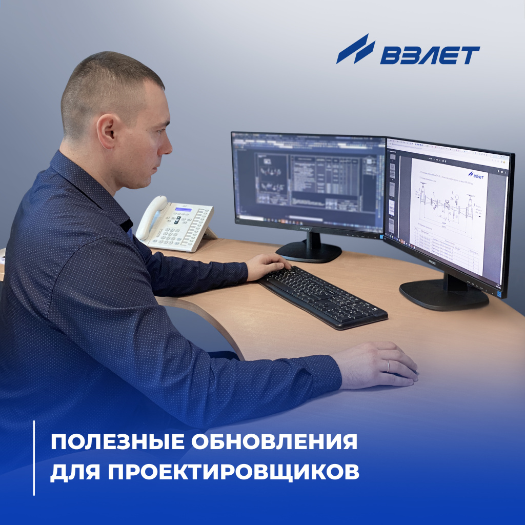 Проектировщикам.jpg