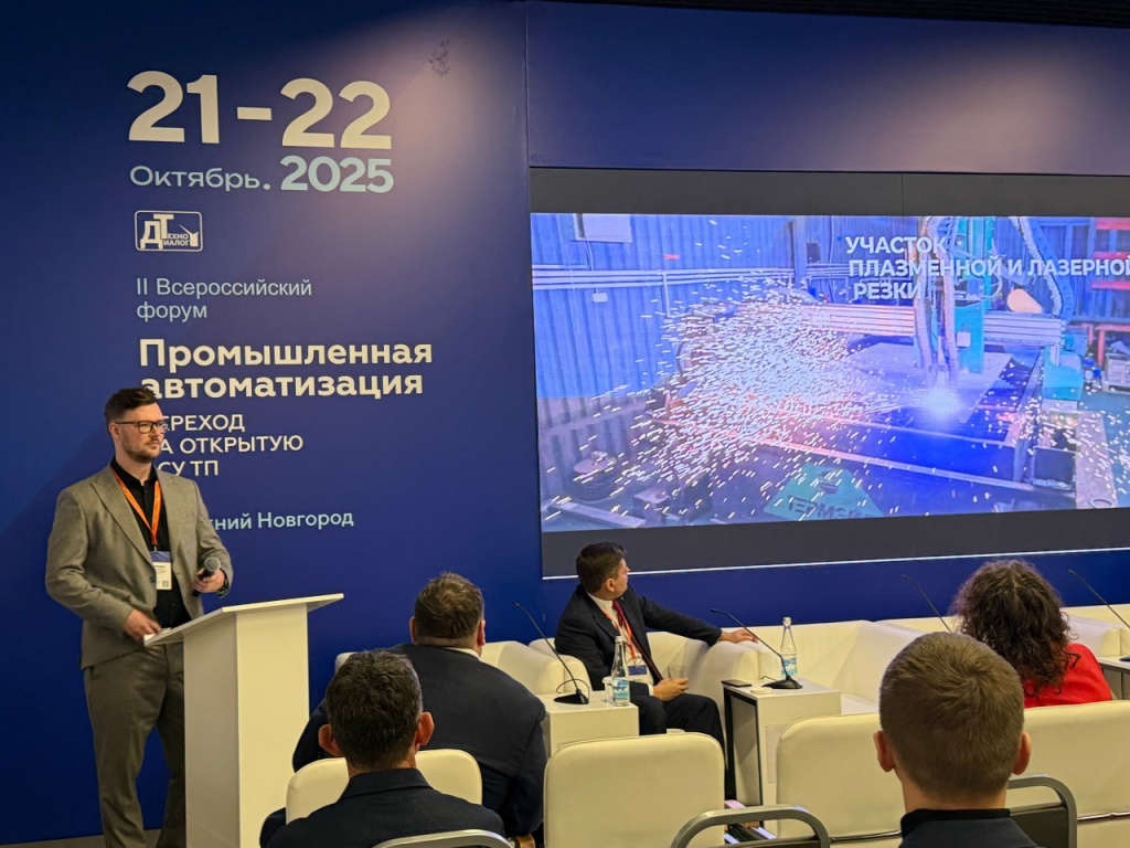Взлет на форуме «Промышленная автоматизация»