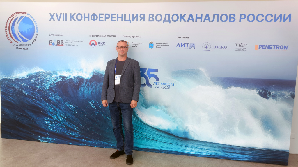 Взлет на конференции водоканалов Взлет на конференции водоканалов
