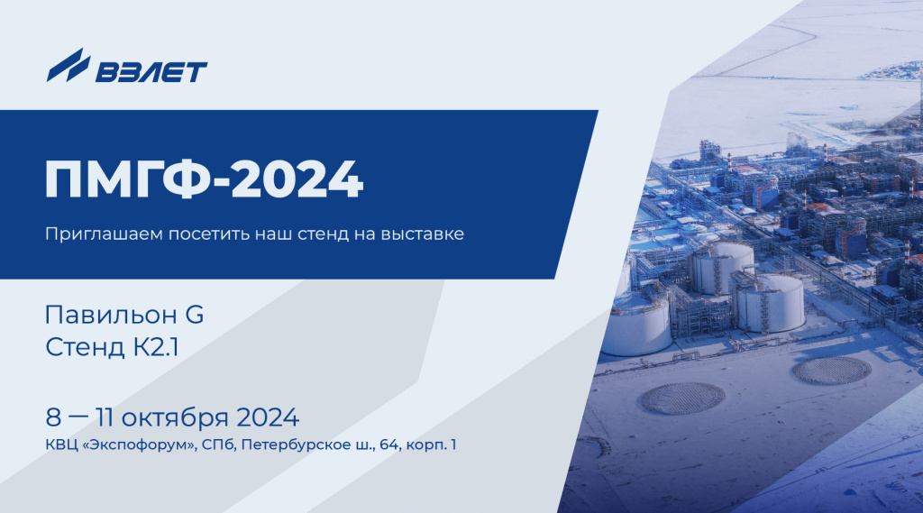 Приглашаем на ПМГФ-2024!