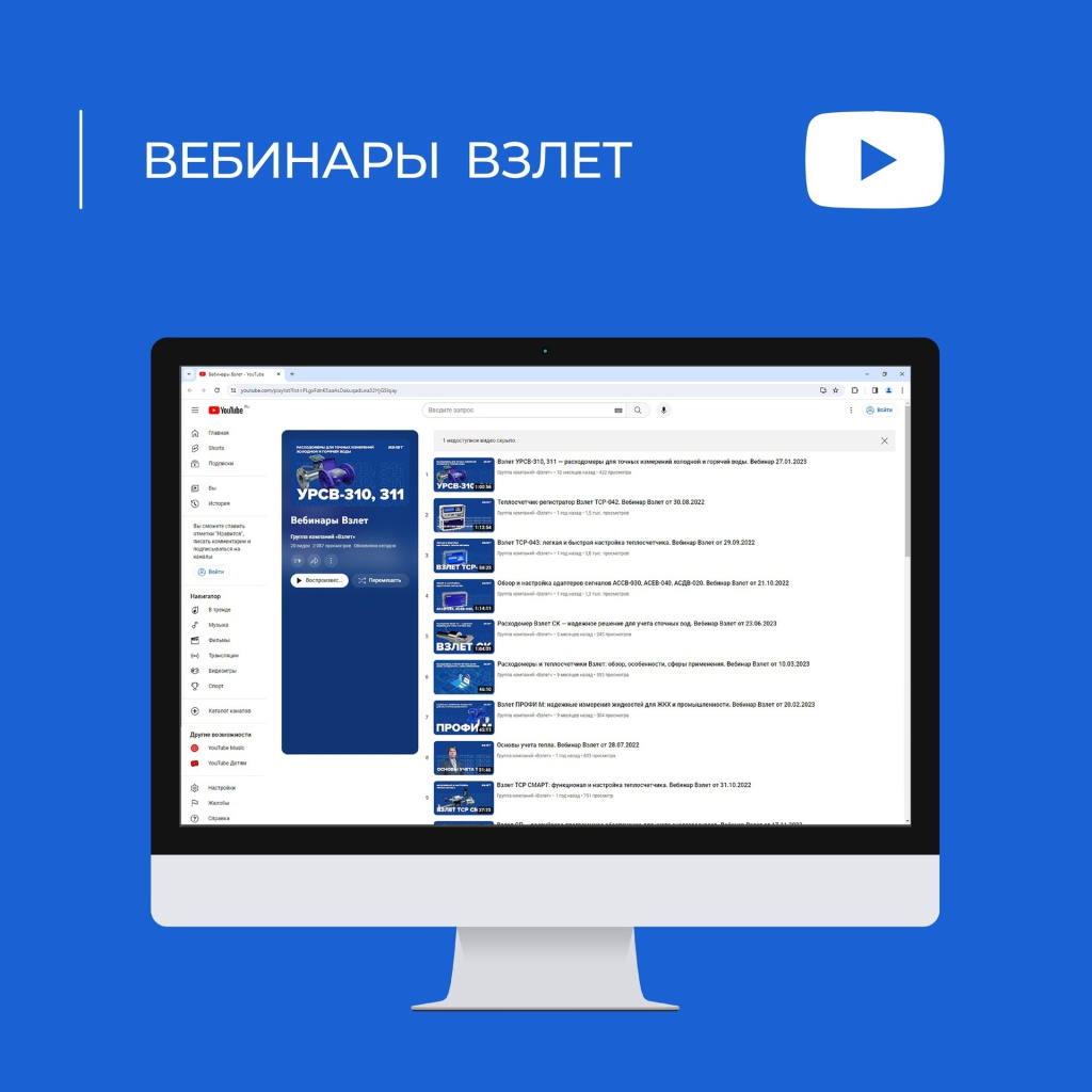 Регистрируйтесь на вебинары Взлет