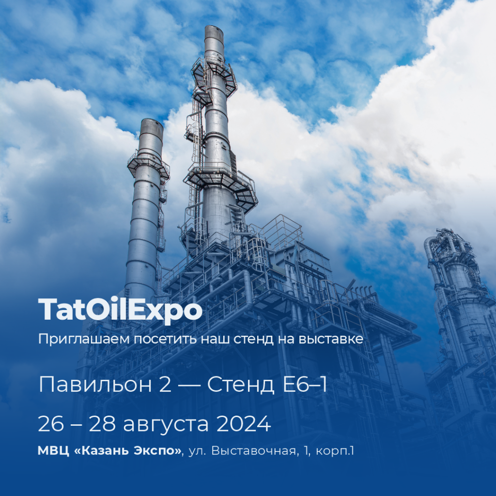 TatOilExpo