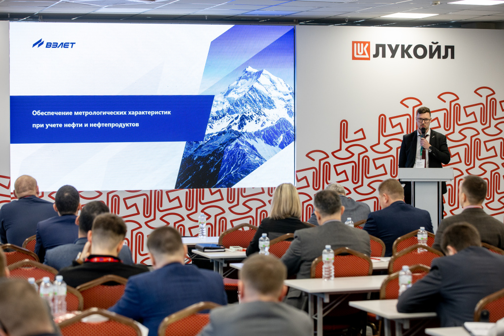 Взлет на совете главных метрологов ЛУКОЙЛ