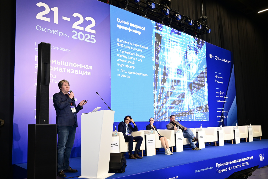 Экспертное выступление Взлет о цифровом паспорте СИ