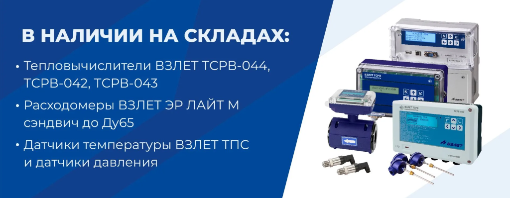 Склады Взлет