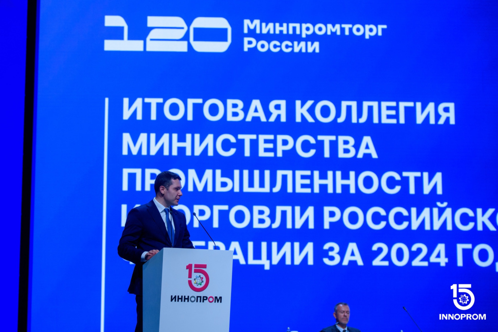 Иннопром, премия Молодой промышленник, выступление Антона Алиханова