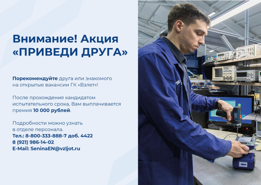Акция_Приведи друга.jpeg Акция_Приведи друга.jpeg