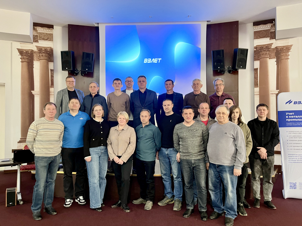 Семинар Взлет для специалистов ВМЗ