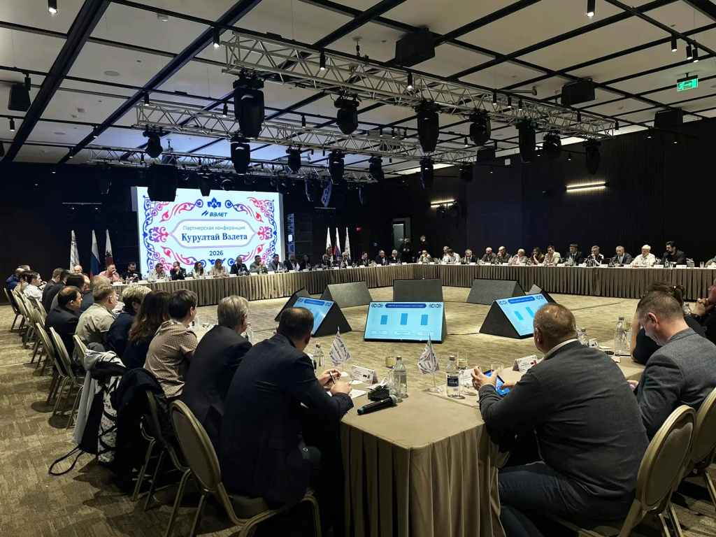 Деловая повестка конференции партнёров Взлет в Казани