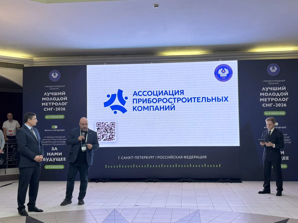 Выступление Взлет от Ассоциации приборостроительных компаний