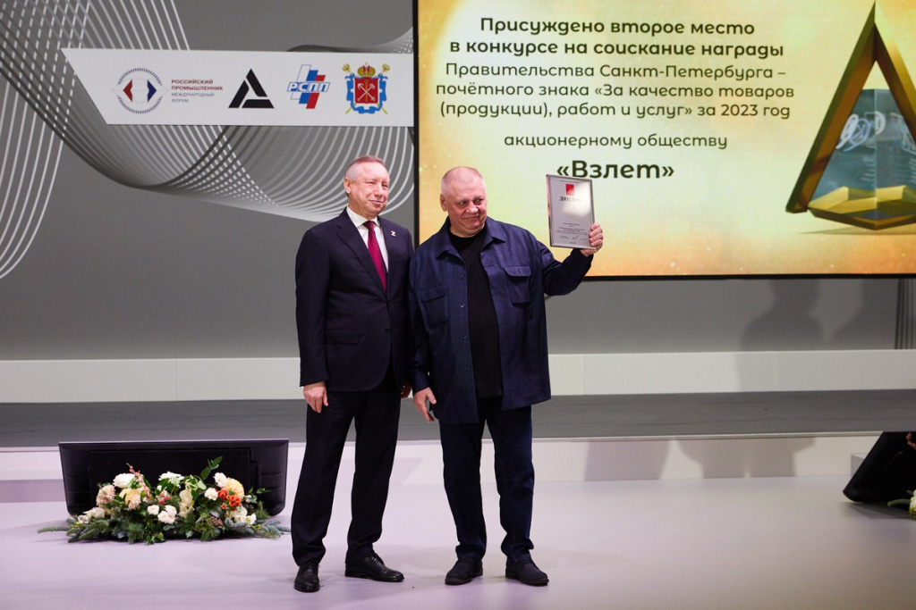 Вручение награды генеральному директору АО "Взлет" Валерию Парфенову